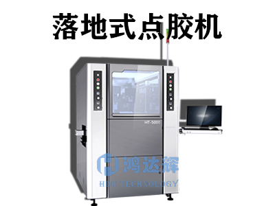 落地式點膠機應用行業有哪些?