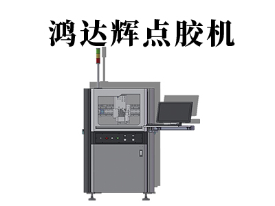 四軸噴膠機(jī)是一款什么樣的設(shè)備？