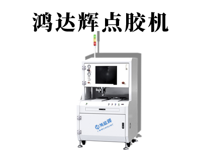 噴射點膠產(chǎn)生氣泡對我們點膠過程有哪些影響？如何避免？