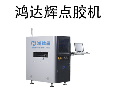 自動點膠機使用的導熱膠介紹