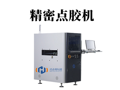 點膠機加工精度和什么相關呢？