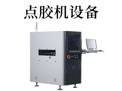 未來工業趨勢：自動點膠機的智能化革新