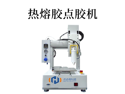 提高工作效率的熱熔膠點(diǎn)膠機(jī)推薦