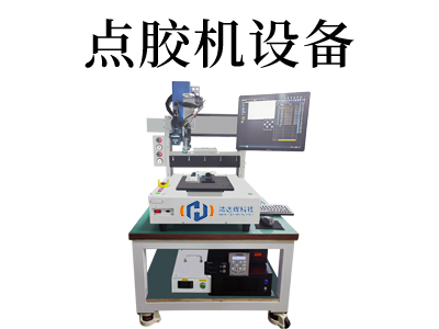 輕松應(yīng)對多種工藝！桌面式伺服點膠機的靈活應(yīng)用探索