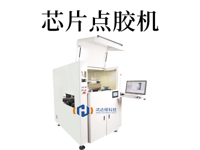 探索未來科技：芯片點(diǎn)膠機(jī)的革命性應(yīng)用