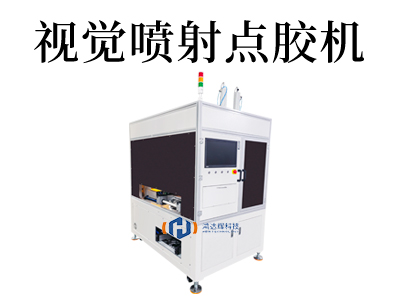 創意視覺噴射點膠機：提升生產效率的無可比擬選擇！