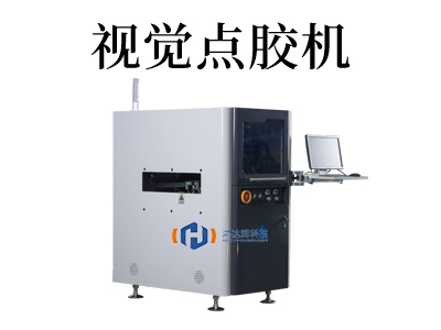 雙組份視覺(jué)跟隨點(diǎn)膠生產(chǎn)線：投光燈生產(chǎn)的革新助手
