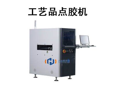 飾品點(diǎn)膠機(jī)：精準(zhǔn)工藝背后的自動(dòng)化解決方案
