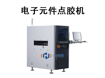 電子元件點膠機：核心技術解析與應用領域全覽