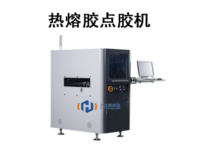 熱熔膠點膠機：高效精準的粘合解決方案