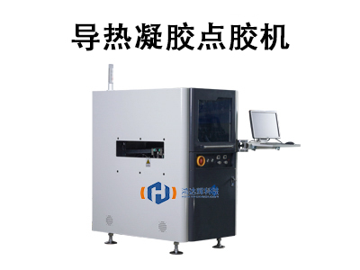 導熱凝膠點膠機：精密散熱工藝的核心設備
