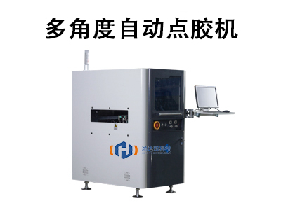 多角度自動點膠機：核心技術、行業應用與選型指南