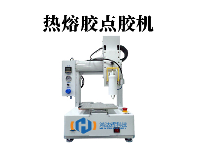 認識熱熔膠點膠機：現代工業的快速粘接專家